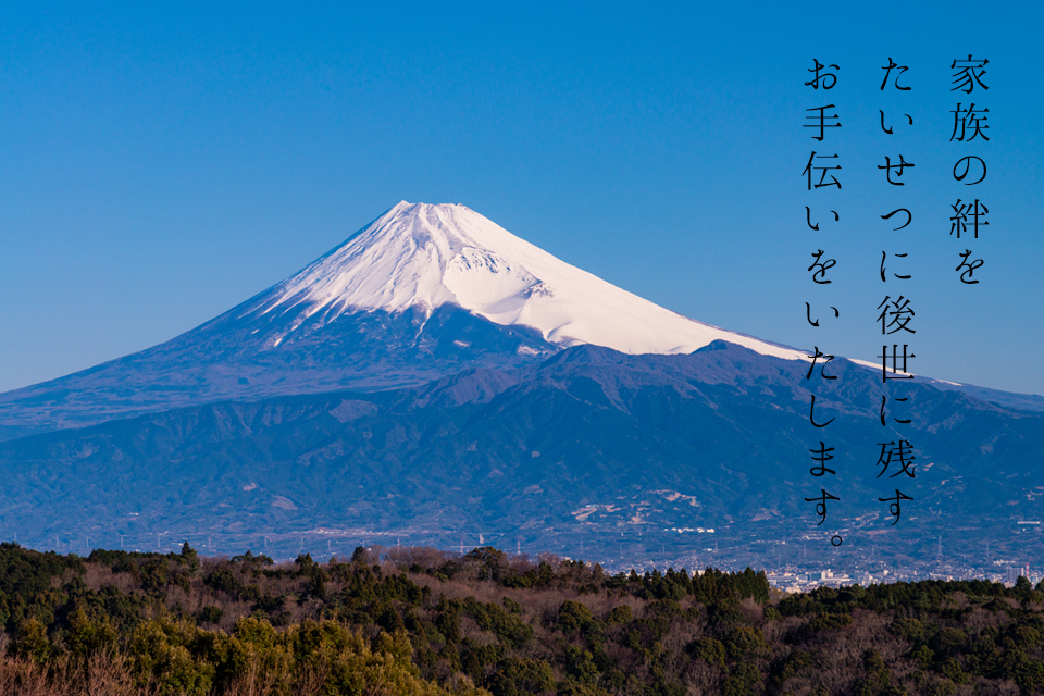 富士山